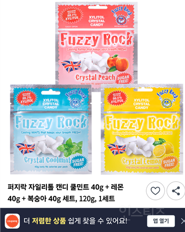 [스크랩] 충치 예방법, 입냄새 제거 방법(+ 제품 추천) | 인스티즈