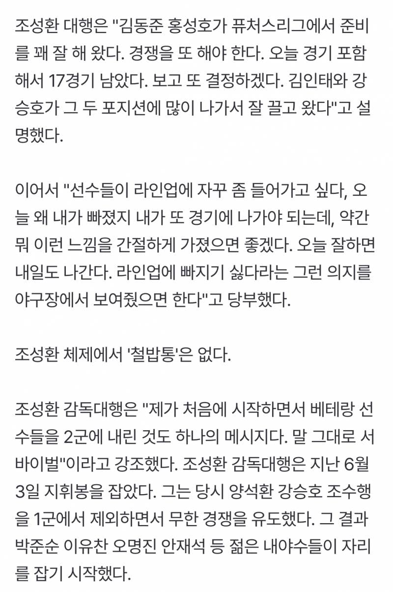 [잡담] 양의지 정도는 해야된다 | 인스티즈