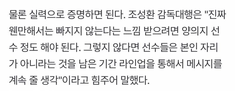 [잡담] 양의지 정도는 해야된다 | 인스티즈
