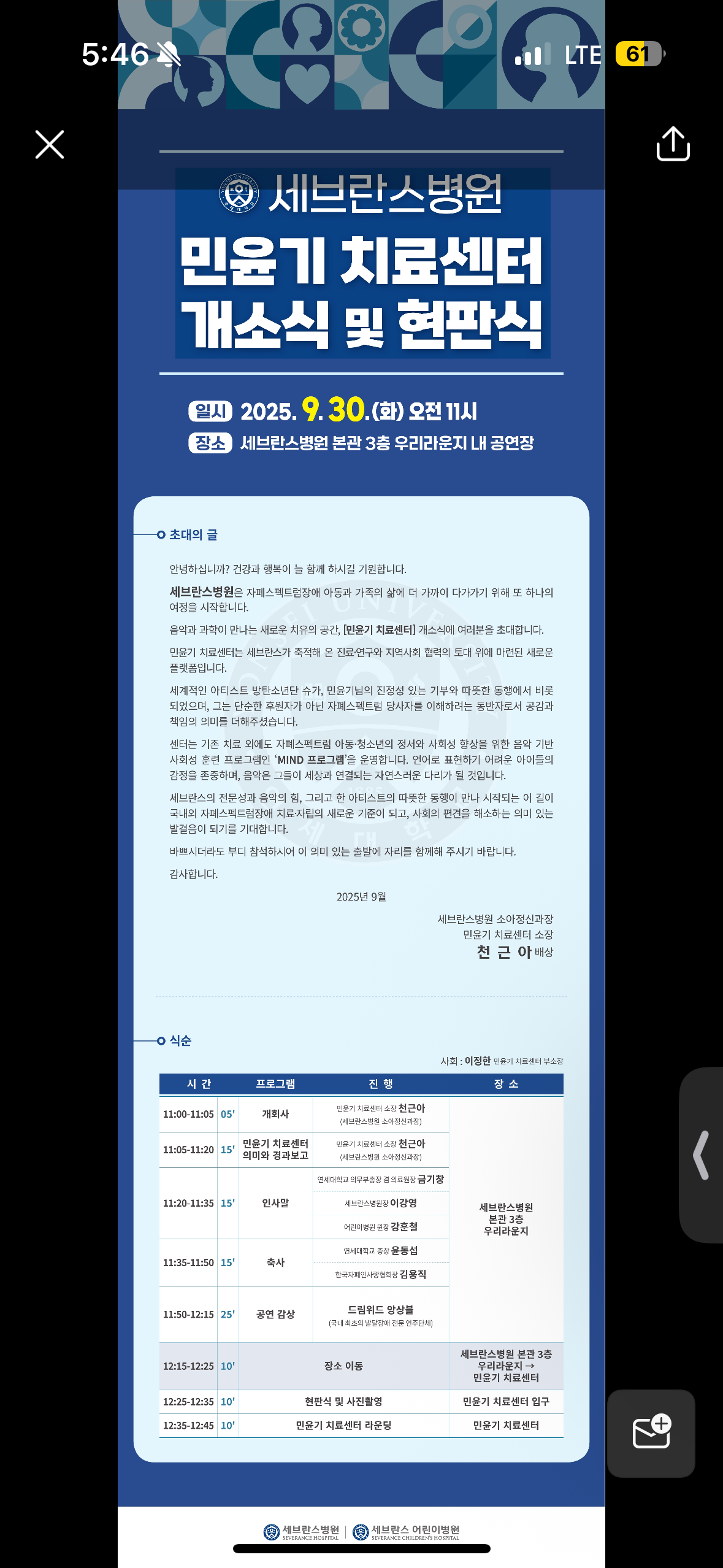 [잡담] 민윤기 치료센터 | 인스티즈