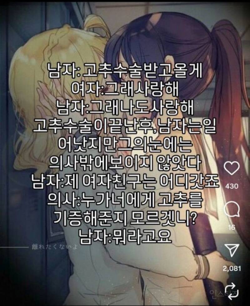 어지러운 요즘 애들이 보는 릴스 수준.jpg | 인스티즈