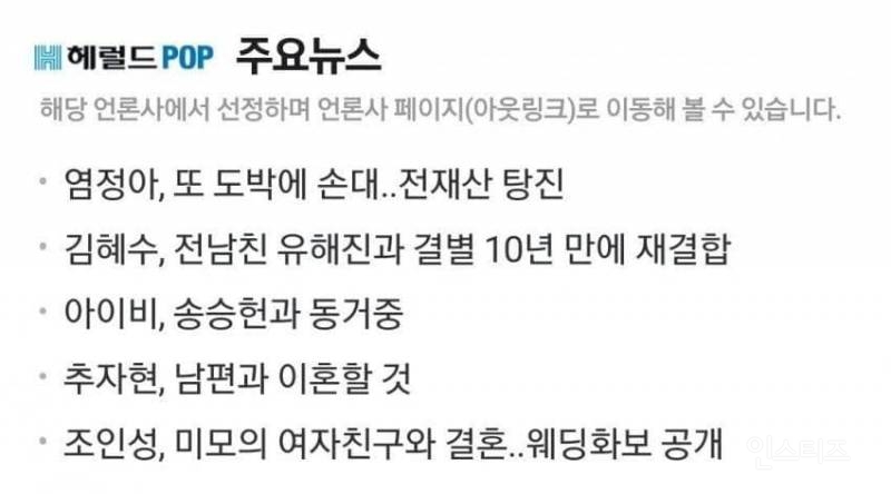 개짜증난다는 연예계 기사 유형.jpg | 인스티즈
