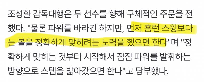 [잡담] @김동준 @홍성호 홈런스윙 금지 | 인스티즈