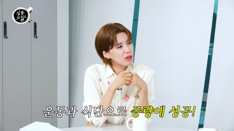 체질 바꼈다는 선미 몸무게 | 인스티즈