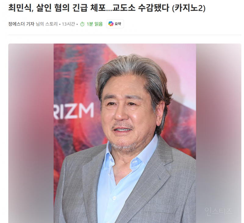 개짜증난다는 연예계 기사 유형.jpg | 인스티즈