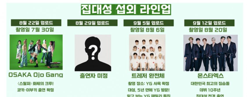 [잡담] 오죠갱 집대성 당일펑크 증거 나옴 | 인스티즈