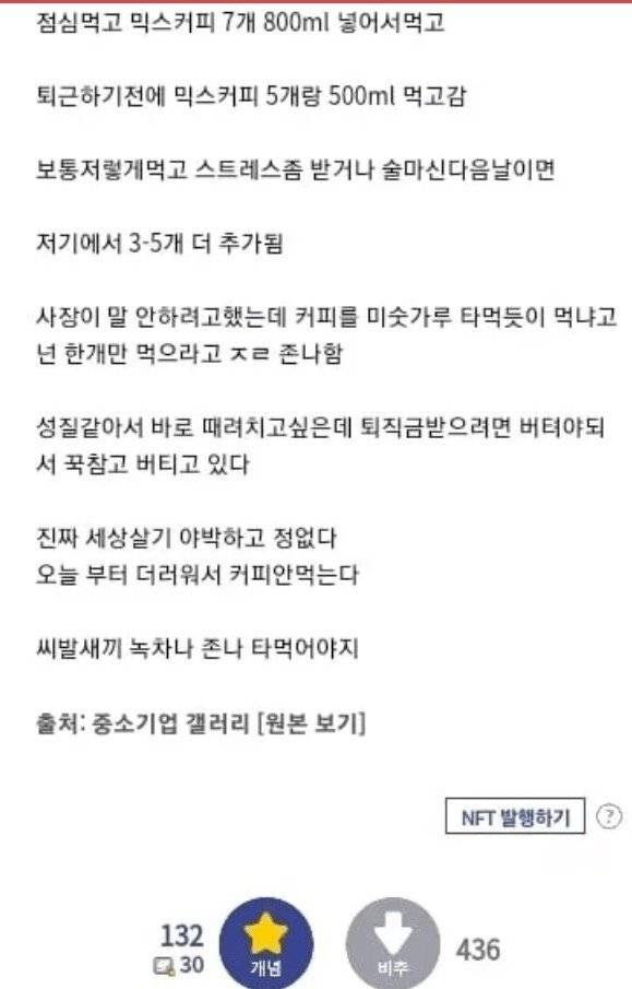 탕비실 커피 못마시게 하는 사장.jpg | 인스티즈