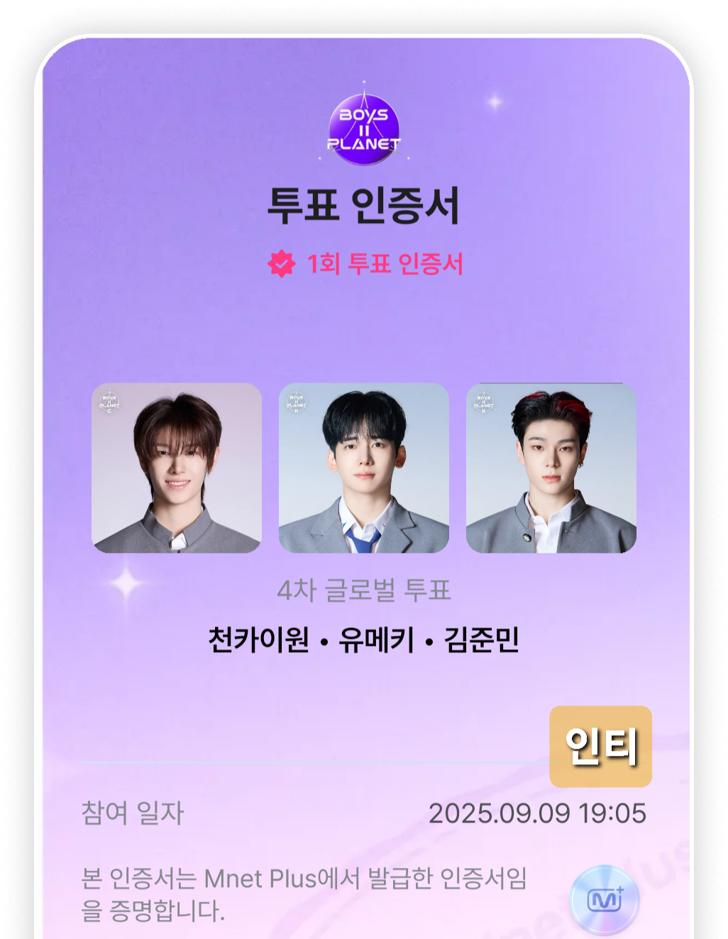 [잡담] 보플 정병존 계신 분들 3명 투표해줄게 | 인스티즈