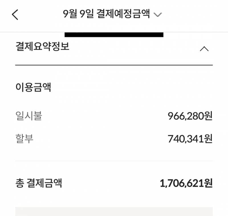 [잡담] 와 진짜 소비습관 어케 고치냐.. | 인스티즈