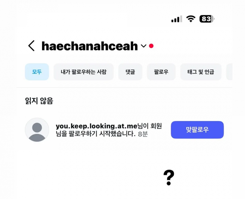 다시 보면 싹 다 스포일러였다는 NCT 해찬 인스타 | 인스티즈