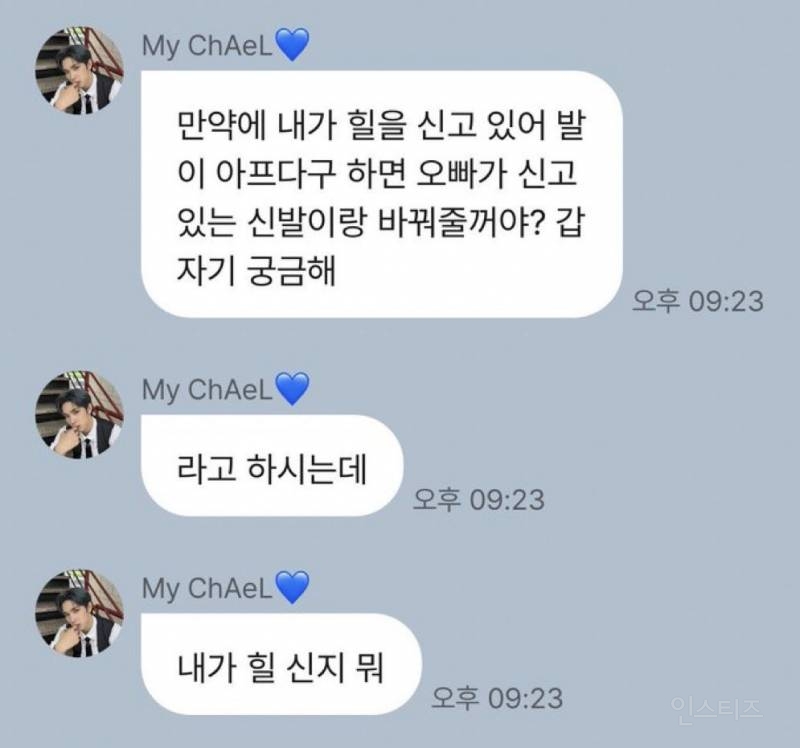 팬들 당뇨 걸리게 만든다는 남돌 .jpg | 인스티즈