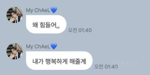 팬들 당뇨 걸리게 만든다는 남돌 .jpg | 인스티즈