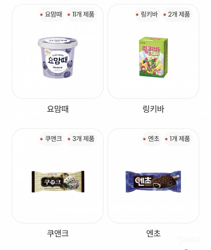 빙그레 아이스크림중 제일 좋아하는 제품은? | 인스티즈