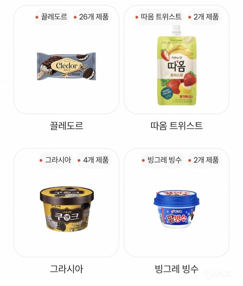 빙그레 아이스크림중 제일 좋아하는 제품은? | 인스티즈