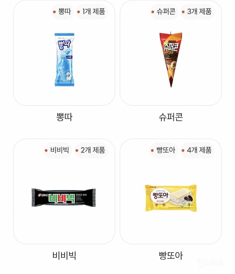 빙그레 아이스크림중 제일 좋아하는 제품은? | 인스티즈