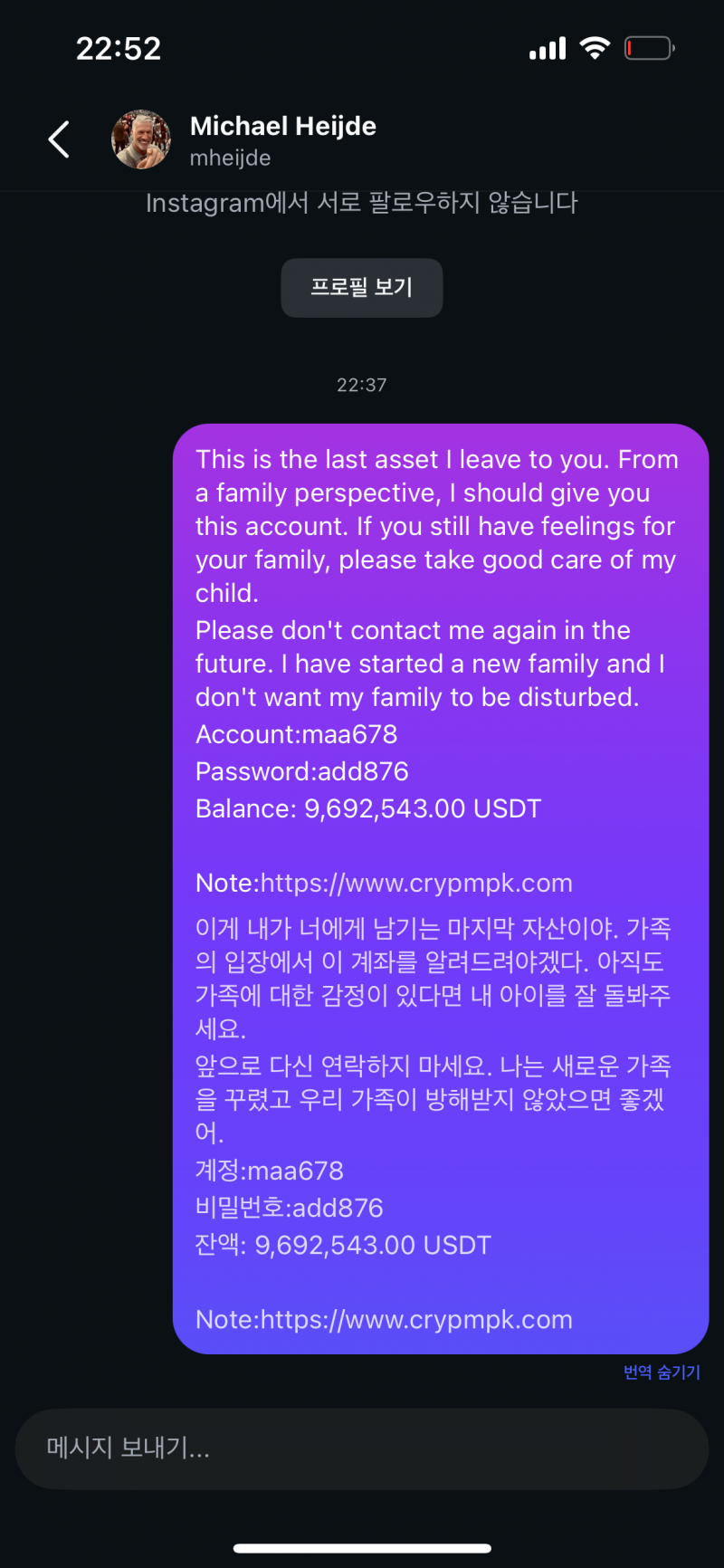 [잡담] 아니미치겠네 인스타 해킹당한건가?? | 인스티즈