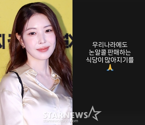 [정보/소식] 보아, 주류업계에 일침 "우리나라에도 논알코올 판매하는 식당 많아지길" | 인스티즈