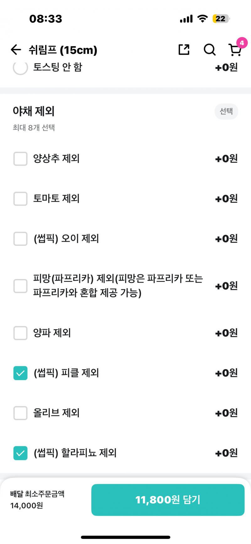 [잡담] 울 엄마 서브웨이 입문 시켜주려는데 | 인스티즈
