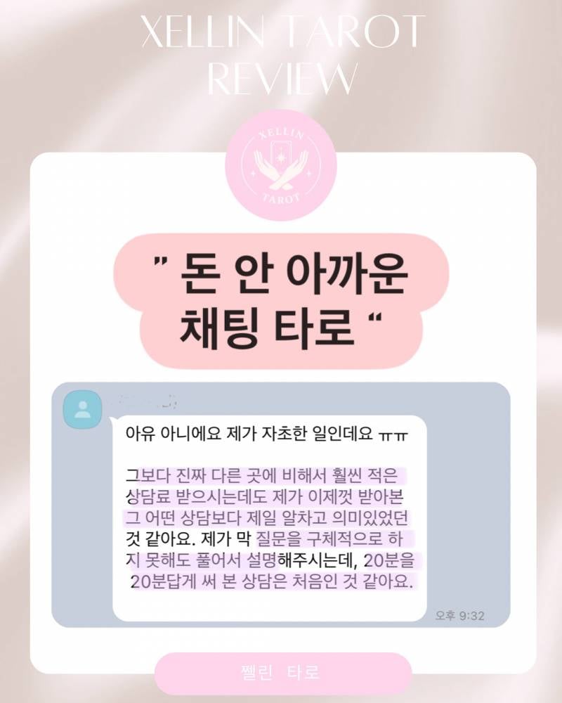 💖올해 남친생기는 시기? 💖 쩰린 타로 | 인스티즈