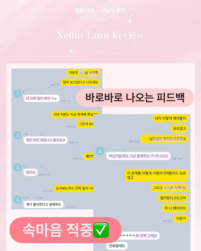 💖올해 남친생기는 시기? 💖 쩰린 타로 | 인스티즈