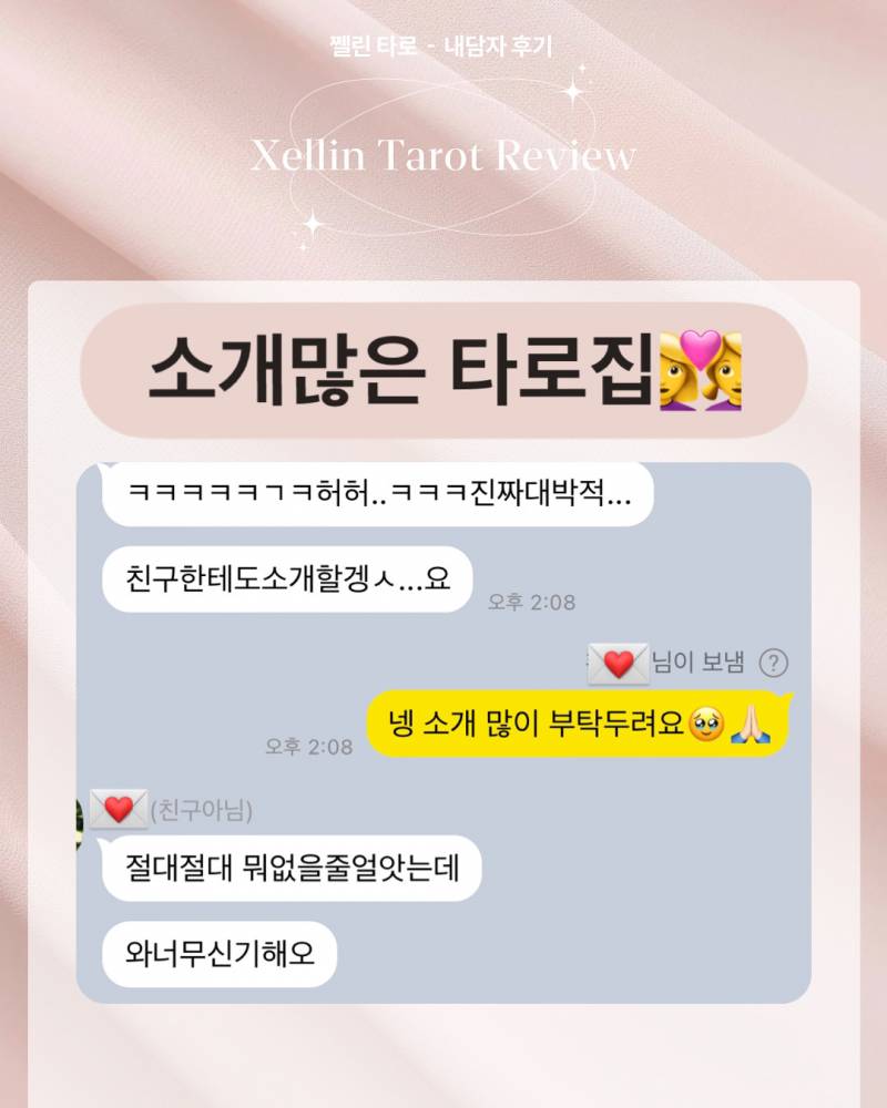 💖올해 남친생기는 시기? 💖 쩰린 타로 | 인스티즈