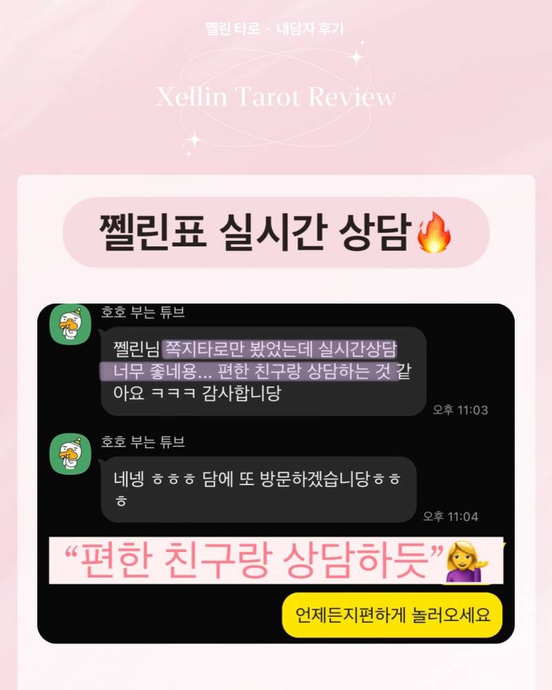 💖올해 남친생기는 시기? 💖 쩰린 타로 | 인스티즈