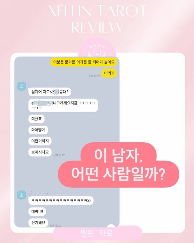 💖올해 남친생기는 시기? 💖 쩰린 타로 | 인스티즈