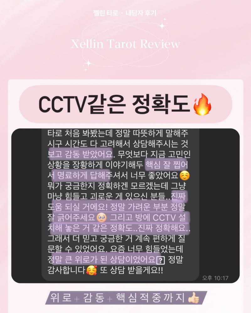 💖올해 남친생기는 시기? 💖 쩰린 타로 | 인스티즈