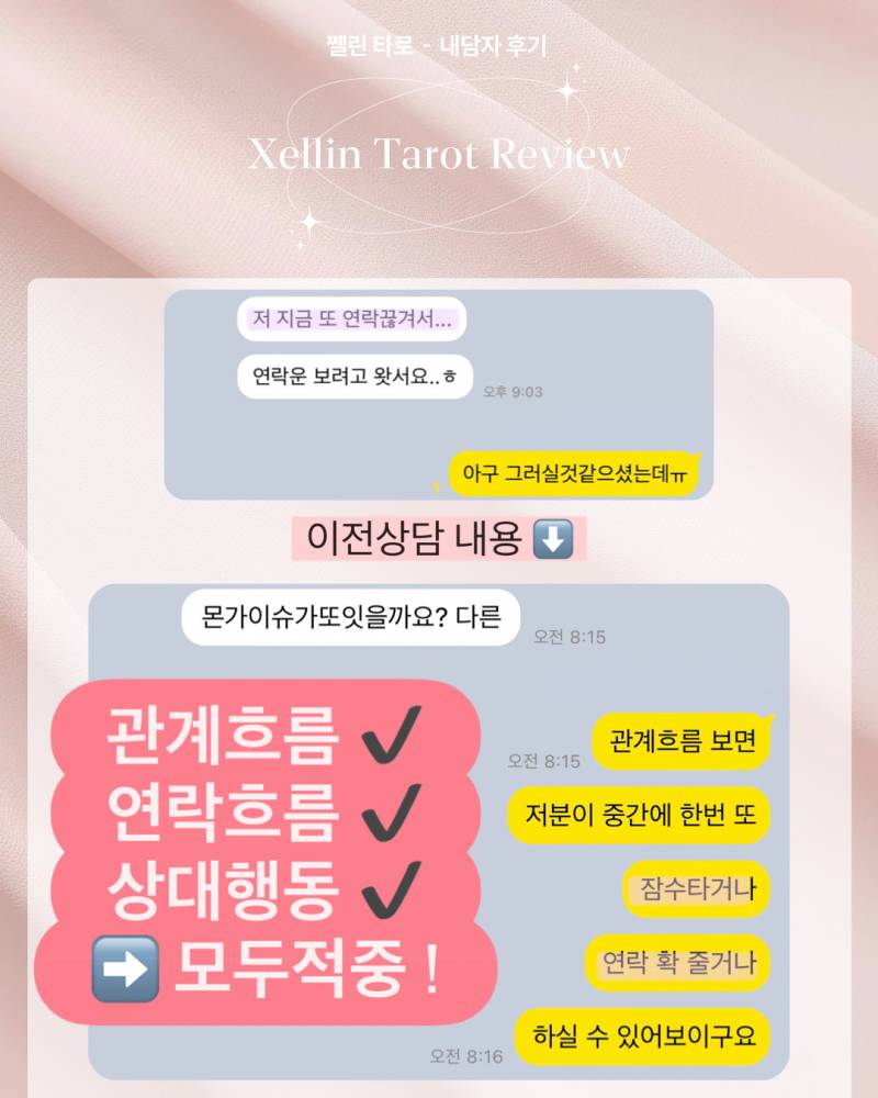 💖올해 남친생기는 시기? 💖 쩰린 타로 | 인스티즈