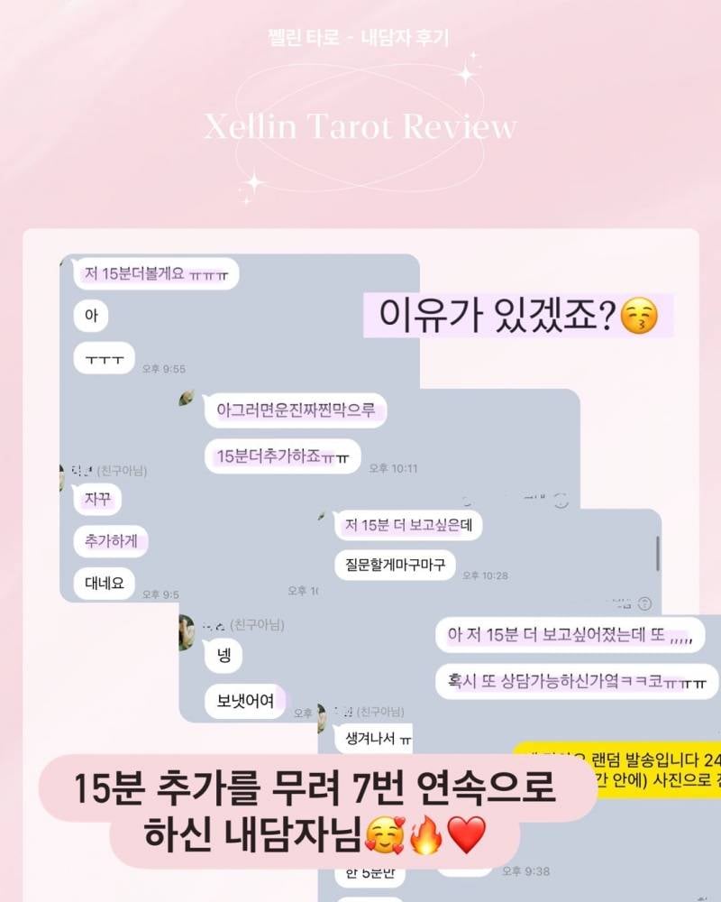 💖올해 남친생기는 시기? 💖 쩰린 타로 | 인스티즈