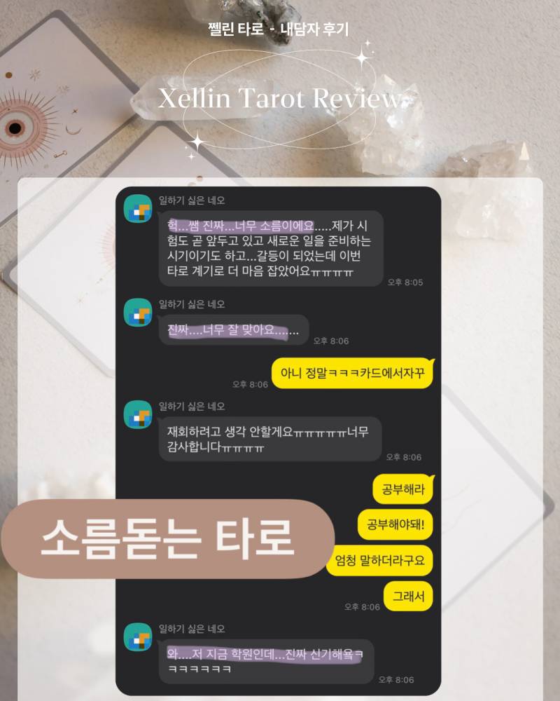 💖올해 남친생기는 시기? 💖 쩰린 타로 | 인스티즈