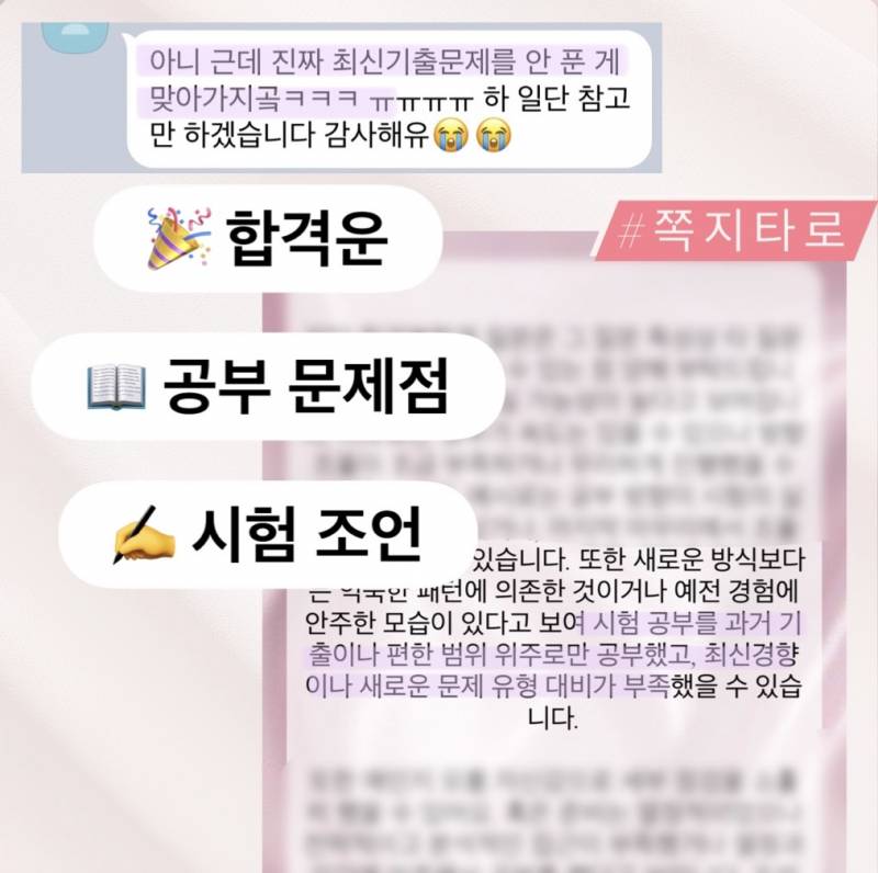 💖올해 남친생기는 시기? 💖 쩰린 타로 | 인스티즈