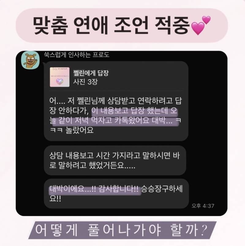 💖올해 남친생기는 시기? 💖 쩰린 타로 | 인스티즈