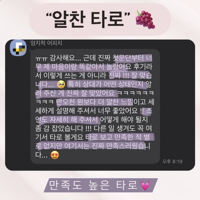 💖올해 남친생기는 시기? 💖 쩰린 타로 | 인스티즈