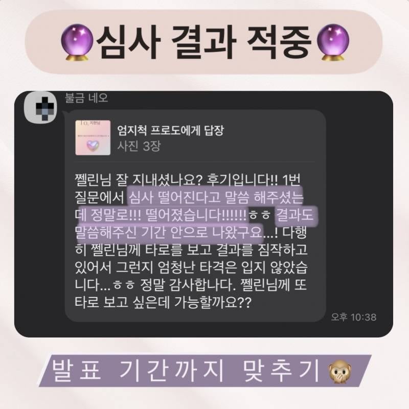 💖올해 남친생기는 시기? 💖 쩰린 타로 | 인스티즈