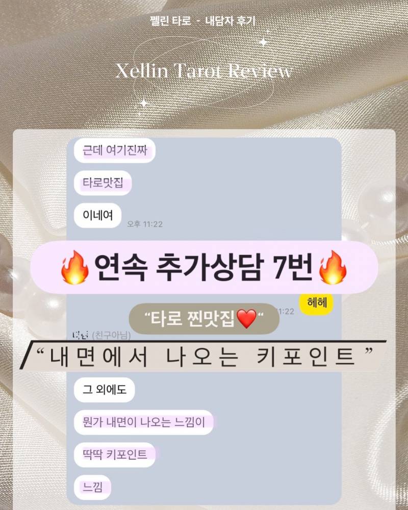 💖올해 남친생기는 시기? 💖 쩰린 타로 | 인스티즈