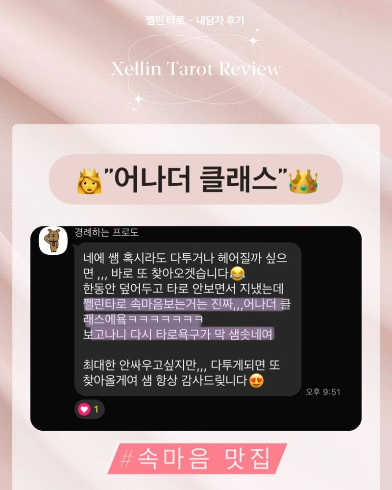 💖올해 남친생기는 시기? 💖 쩰린 타로 | 인스티즈