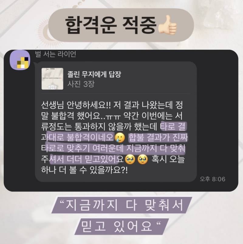 💖올해 남친생기는 시기? 💖 쩰린 타로 | 인스티즈