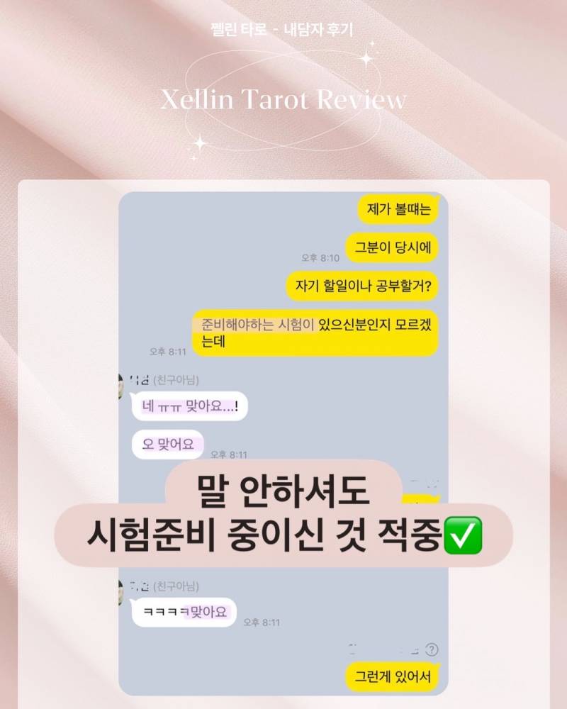 💖올해 남친생기는 시기? 💖 쩰린 타로 | 인스티즈