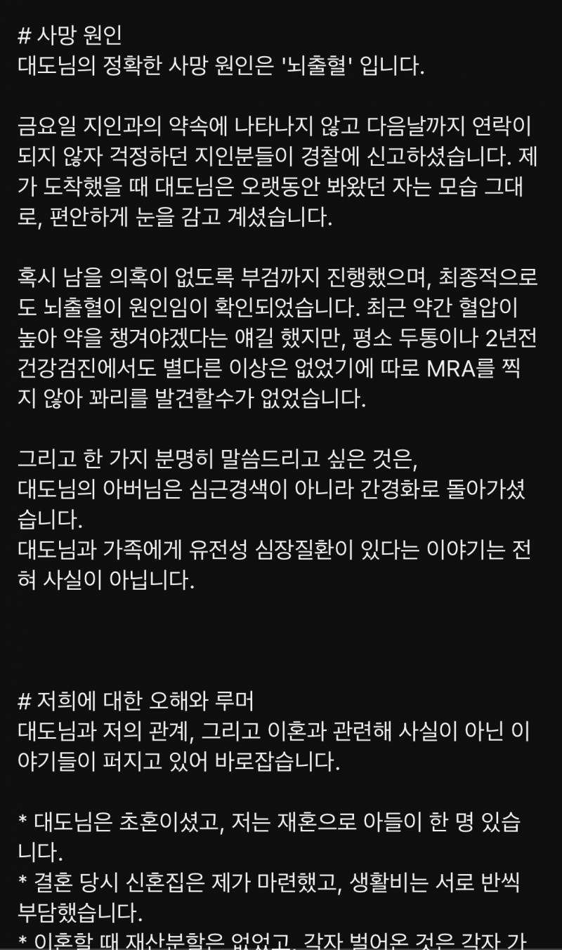 [잡담] 대도서관님 사인 뇌출혈이라네…… | 인스티즈