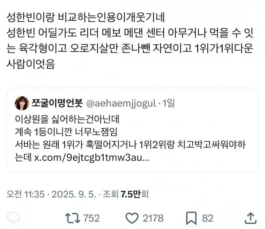[마플] ㅅㅎㅂ팬들이 먼저 타연생들 외모로 후려쳐서 그런거아님? | 인스티즈