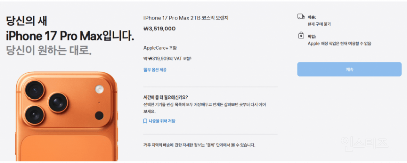이제 350만원짜리 스마트폰도 등장.jpg | 인스티즈
