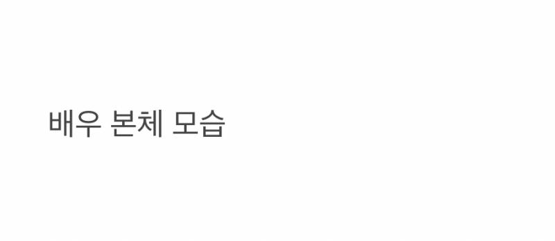 현재 진짜 찰떡이라는 탈북 게이 캐스팅..JPG | 인스티즈