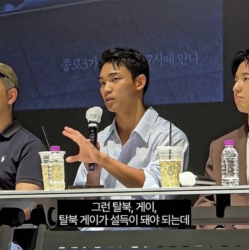 현재 진짜 찰떡이라는 탈북 게이 캐스팅..JPG | 인스티즈