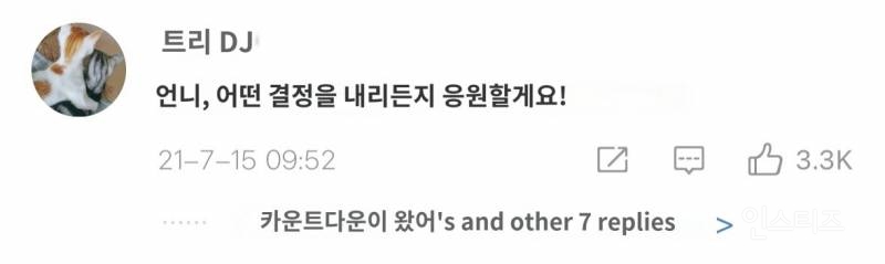 우효광 불륜 사건 때 추자현 웨이보 중국인들 댓글.jpg | 인스티즈