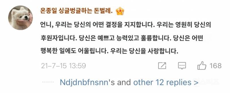우효광 불륜 사건 때 추자현 웨이보 중국인들 댓글.jpg | 인스티즈