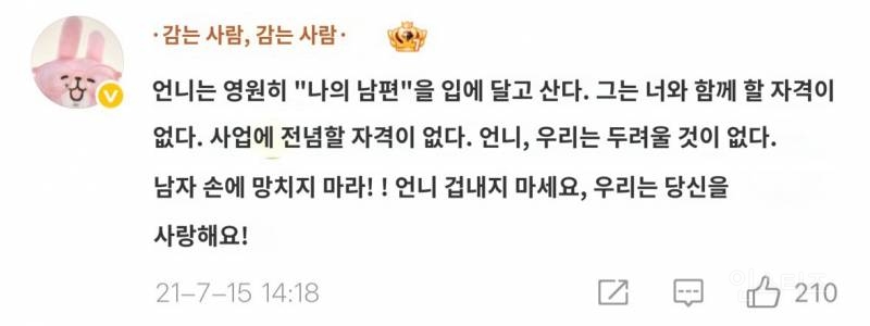 우효광 불륜 사건 때 추자현 웨이보 중국인들 댓글.jpg | 인스티즈