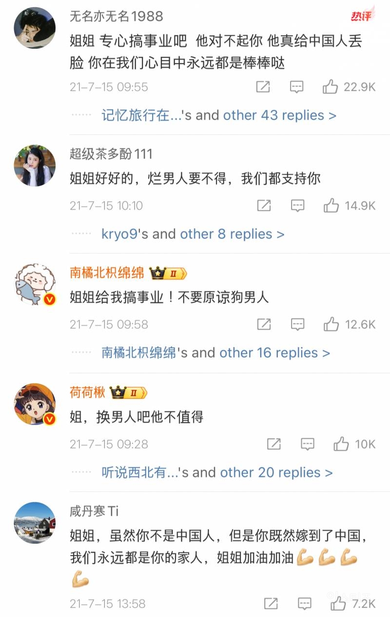 우효광 불륜 사건 때 추자현 웨이보 중국인들 댓글.jpg | 인스티즈