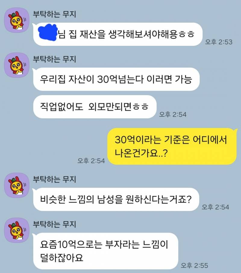 [잡담] (카톡) 얘드라.. 나 200번은 남소받으래.. 사주에서 | 인스티즈