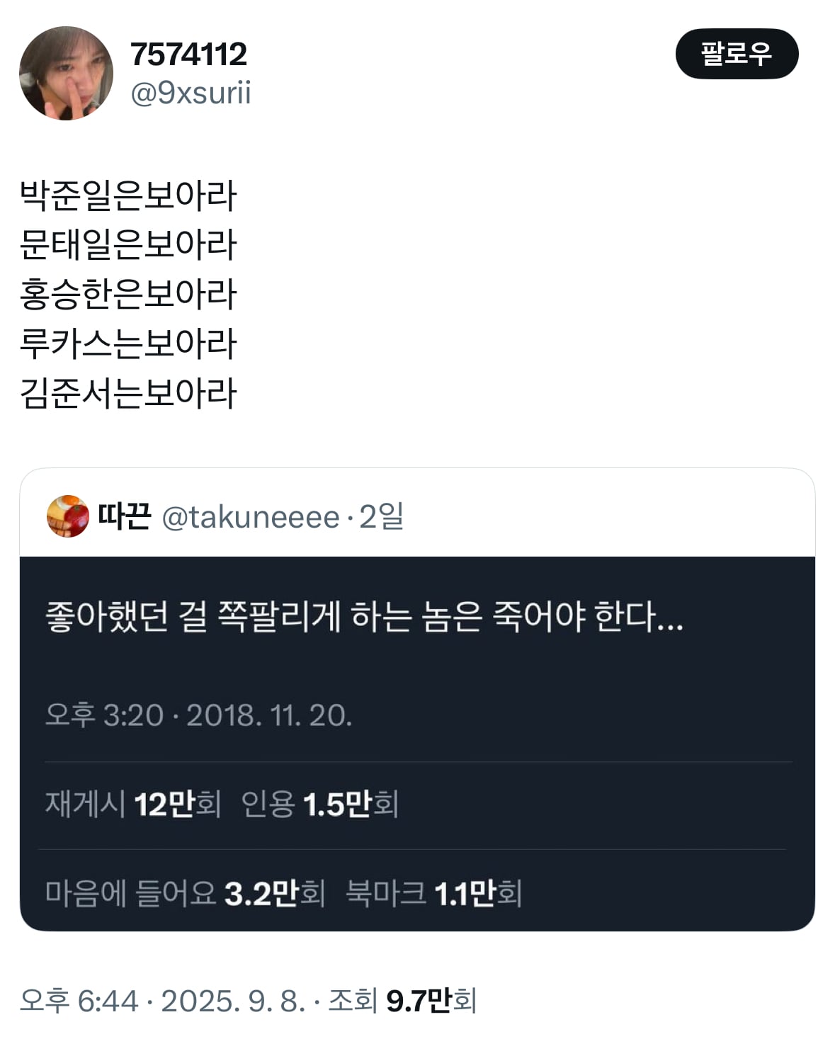 [잡담] 김준서가 이렇게까지 까일 정도인가 너무 힘들다 | 인스티즈